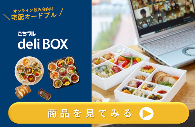 詳細はこちら!