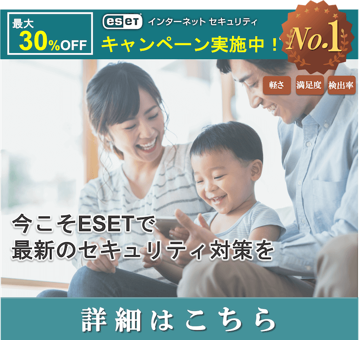 キャンペーン実施中！