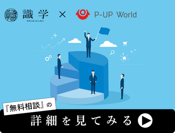 詳細はこちら